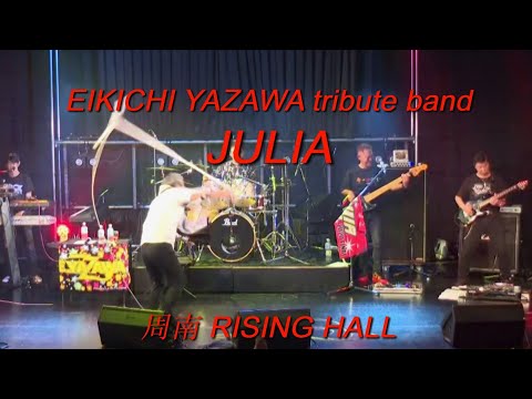 矢沢永吉 tribute band  JULIA 『さまよい』