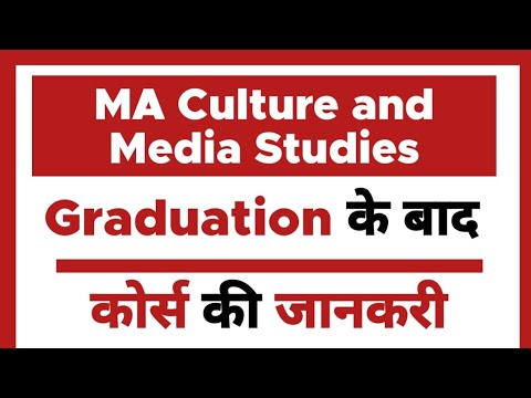 MA Culture and Media Studies Course - Full Details | Eligibility | Duration | Job Profile | Subject