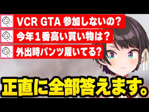 【ホロライブ】ブッ込んだクソマロにも真摯に答える大空スバルの面白マシュマロトークまとめ【切り抜き】