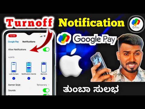 How To turnoff gpay transaction notification | turnoff google pay notification