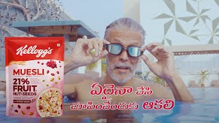 Telugu | Kellogg's Muesli x Milind Soman