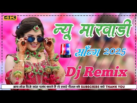 New_Marwadi_Song_Dj_Remix_2025____New_Rajasthani_DJ_Song_2025____New_Rajasthani_Viral_Dj_Song_2025