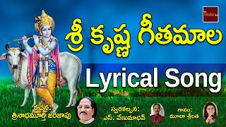 Sri Krishna Geetamala || Lord SriKrishna Devotionals || My Bhakthi Tv