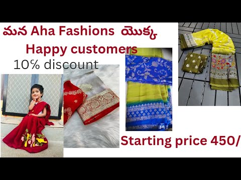 Happy customers|Budget friendly sarees |#sareesbelow500, #sareesbelow1000, #ahafashions