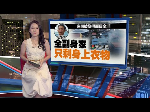 居民惊醒后逃生   沙巴斗湖水上村被大火吞噬｜新闻报报看 12/01/2025