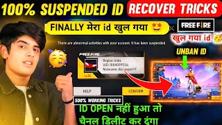 how to recover free fire suspended account | free fire suspended id ko unban kaise kare | 😱| UNBAN 😎