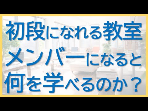 メンバーシップのご案内