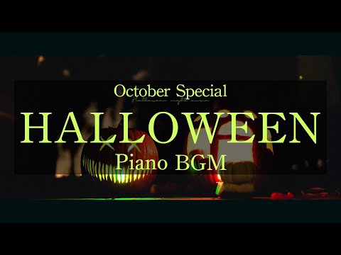 【🎃10月限定🎃】ハロウィン好き専用オルゴールBGM | ハロウィンで聴きたい作業用BGM