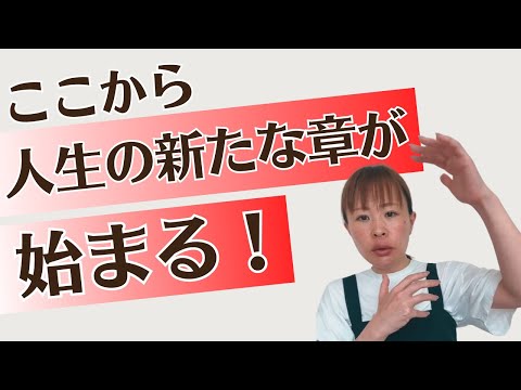 【この人生を支配していくのはあなたご自身です！】＊この動画を見るだけで、願望実現を加速させながら純ちゃんお話しが潜在意識の奥底へと刻まれる！編集者によるヒーリング付き（詳細は概要欄）