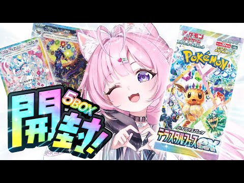 【ポケカ開封】テラスタルフェス5BOX開封！ゴッドパック来い来い来い～～～！✨【博衣こより/ホロライブ】