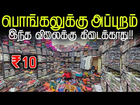 10 ரூபாய்க்கு வாங்கலாம்!!|| Fancy Blouse bit,Tops,Chudidar || business Mappillai