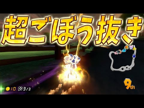 あまりにも気持ち良すぎる俺１人サンダー回避はまじで勝確なのよｗｗｗ #1545【マリオカート８ＤＸ】