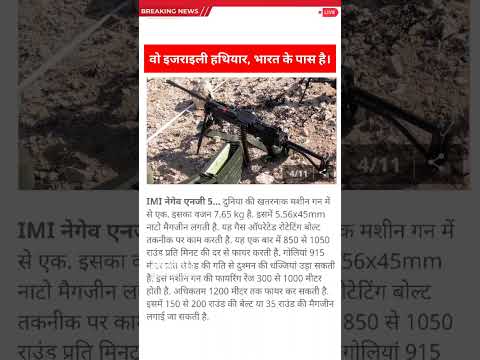 Israeli Weapons in India_ भारत के पास भी हैं 11 इजरायली हथियार, बालाकोट से लेकर एंटी-टेरर ऑपरेशन