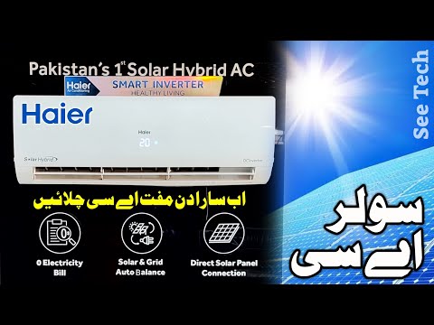 Haier Solar Hybrid AC Installation | 1st Solar Hybrid AC In Pakistan