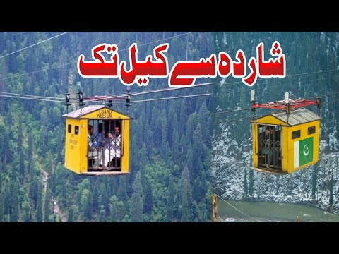 Sharda to kell road update || Neelum Valley in Azad Kashmir | arangkell / kell