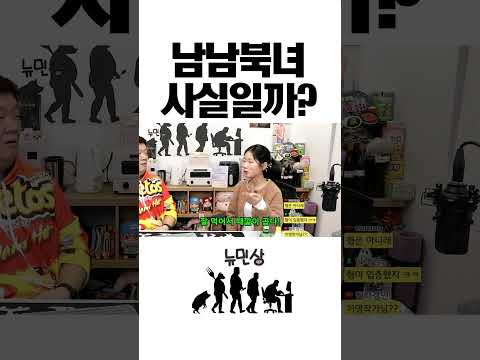 북한에는 미녀가 진짜 많을까? #shorts