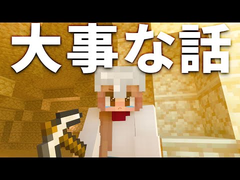 【大事な話】拠点づくりに向けて砂漠出張！建材回収⛏【マイクラ 統合版 マインクラフト 実況】6