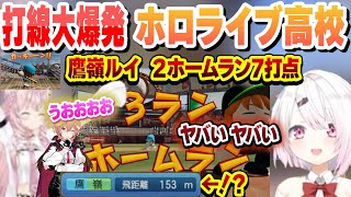 【 #春のvtuber甲子園 】本戦開始 　野手全員安打で打線大爆発・マリン完投で圧倒するホロライブ高校【天開司/椎名唯華/渋谷ハル/博衣こより/ホロライブ/切り抜き】