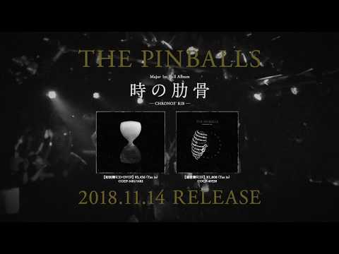 THE PINBALLS Major 1st Full Album『時の肋骨 (Chronos' Rib)』全曲trailer