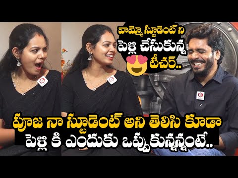 Insta Fame Couple Pujitha Surendra Kumar Interview | Pujitha Surendra Kumar reveals Secret Facts