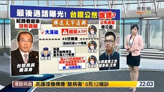 壹電視新聞主播王欣怡 10點上新聞播報片段(2018/10/24)