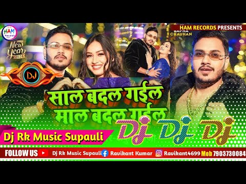 Happy New Year 2025 | हैप्पी न्यू ईयर 2025 #Ankush_Raja New Year Song Dj Remix | Dj Rk Raja Supauli