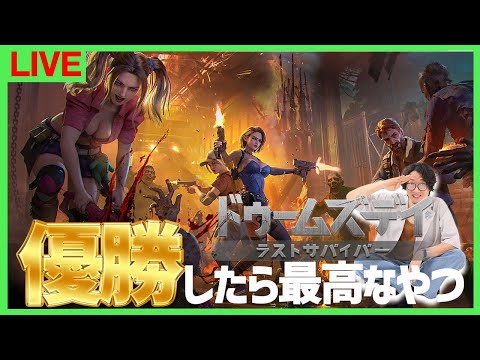 ドゥームズデイ・インフルエンサー対抗戦：まぐにぃ連合配信