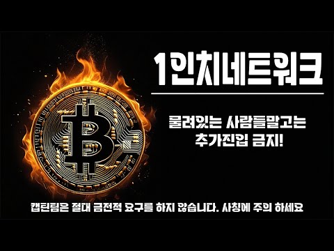 1인치네트워크 코인 전망 ㅣ 어차피 얘는 지금 시장에서 20% 이상 먹기 힘듭니다 추세와 전망 살펴보고 가세요