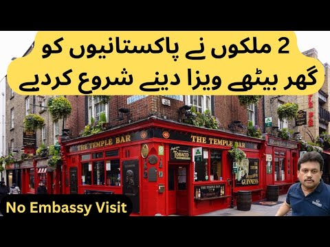 Visa without Embassy Appointment | E Visa | Online Visa | Best Country to Stay in the World |