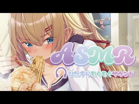 【ASMR】深夜にラーメン食べちゃう......⸜🍜⸝(咀嚼音/ Mukbang/ Eating Sounds)