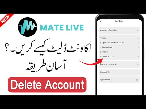 Mate Live App Account Delete Kaise Kare | Mate Live ID Permanently Delete Kaise Kare