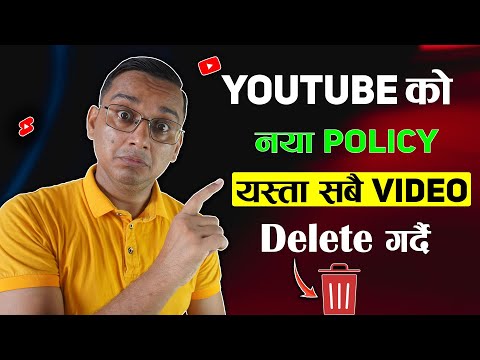 YouTube New Policy 2025 | Aba Old/New Dherai YouTube Video DELETE Gardai