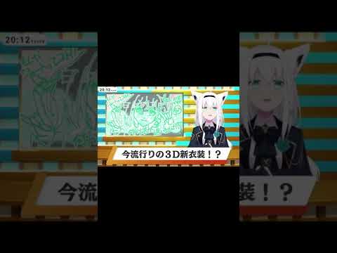 なきりにしもあやめ【ホロライブ切り抜き/ホロライブ/白上フブキ】