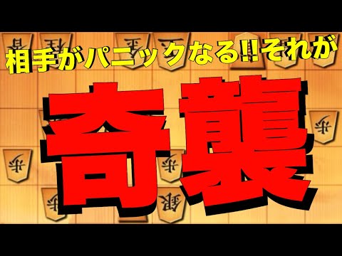 【鬼殺し】奇襲の目的は相手の混乱です。