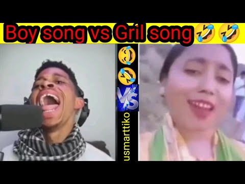 Boy Singing vs Gril Singing_who is best for singing_funny singing #funnyvideo#singing#singer#sing