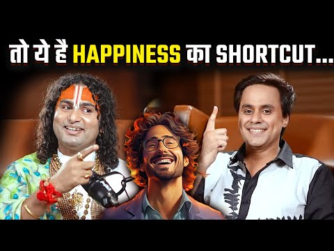 क्या है रिश्तों में Happiness का Shortcut ? जानिए #Aniruddhacharya Ji Maharaj से, On TRP 🎙️