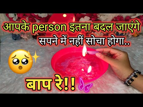 OMG‼️क्या क्या बदल गया है आपके रिश्ते में 🧡❤ KYA HAI APKE PERSON KA FAISLA... 💯