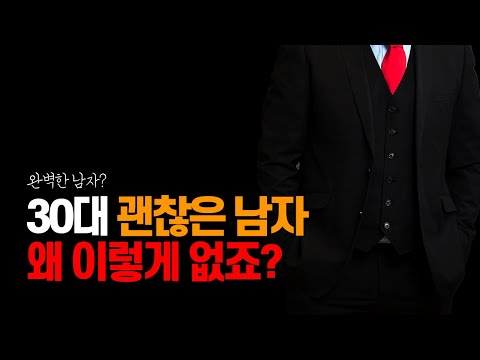 완벽한 사람을 찾습니다