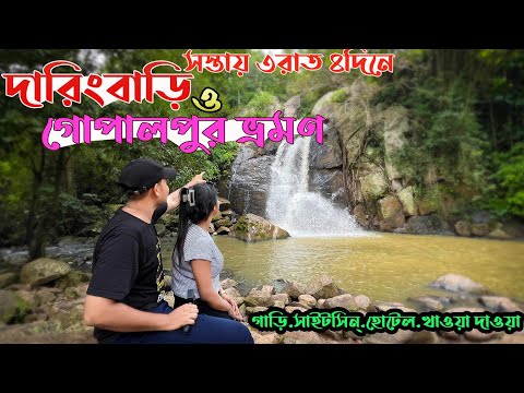 Daringbadi Tour | Low Cost Darindbadi Tour Plan |