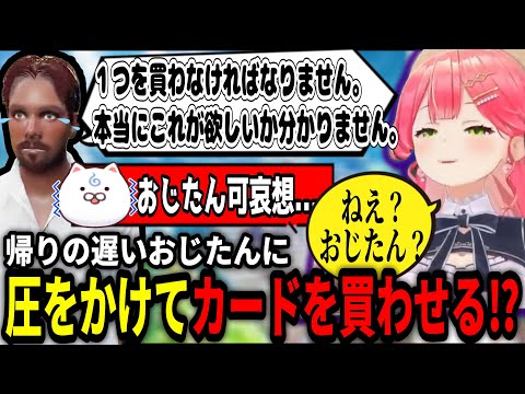 おじたんを励ますも様子がおかしいｗ【ホロライブ切り抜き　さくらみこ切り抜き】