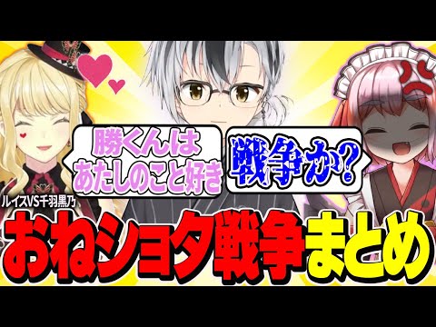 【＃雀魂】勝くんが最後に選んだのはまさかの●●だった？おねショタ戦争まとめ！【切り抜き】＃千羽黒乃　＃鈴木勝　＃ルイスキャミー