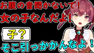 化粧や小じわや年齢で一味とプロレスしだすマリン船長まとめ【ホロライブ切り抜き】【宝鐘マリン】