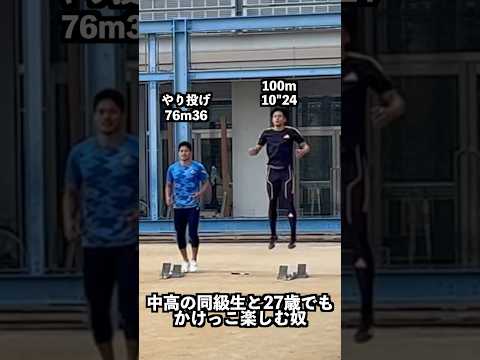 投擲選手に30m付き合わされた日。しかも母校で #block #100m #陸上