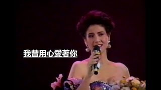 甄妮 Jenny Tseng - 我曾用心愛著你 (1991廣東電視台播 Dubbed and Live)