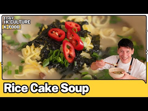 [1DAY 1K-CULTURE: K-FOOD] Rice Cake Soup (Tteokguk) Recipe with Chef Ryan