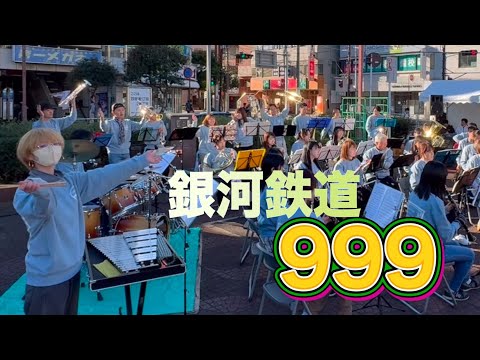 銀河鉄道999（劇場版）（ジャパニーズ・グラフィティⅫより）（Japanese Graffiti Ⅻ） / 四街道吹奏楽団