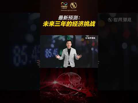 要注意这几个关键年份