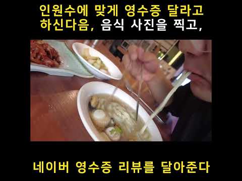 칼국수먹고 생바지락 선물받는 군산맛집 포세이돈 가세요 #군산맛집 #군산칼국