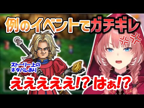 【ドラクエ7】身勝手な王子にガチギレするルイ姉【鷹嶺ルイ/ホロライブ切り抜き】