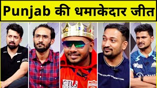 🔴GT vs PBKS: IPL 2022 की सबसे मज़बूत Team को Punjab Kings ने एकतरफा हराया